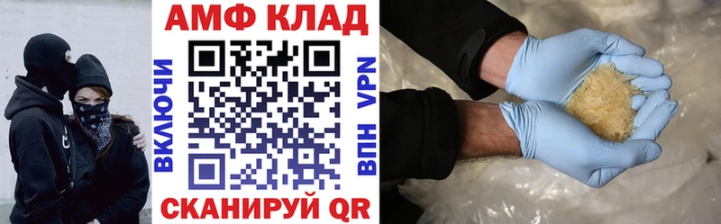 АМФ 97%  Купить где  Семикаракорск 