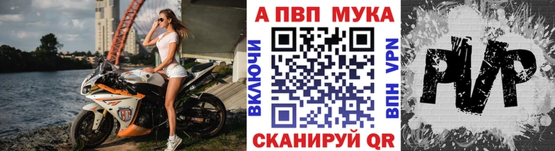 Alpha-PVP Соль  Купить  Семикаракорск 