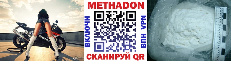 Метадон кристалл Купить закладки Семикаракорск